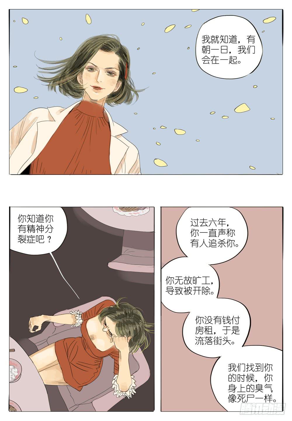 97 恶棍诞生-第97话