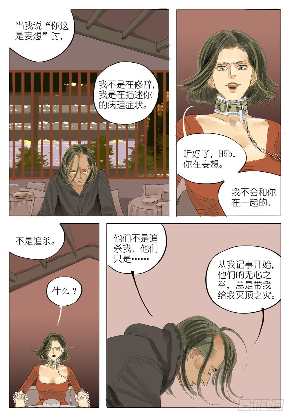 97 恶棍诞生-第97话