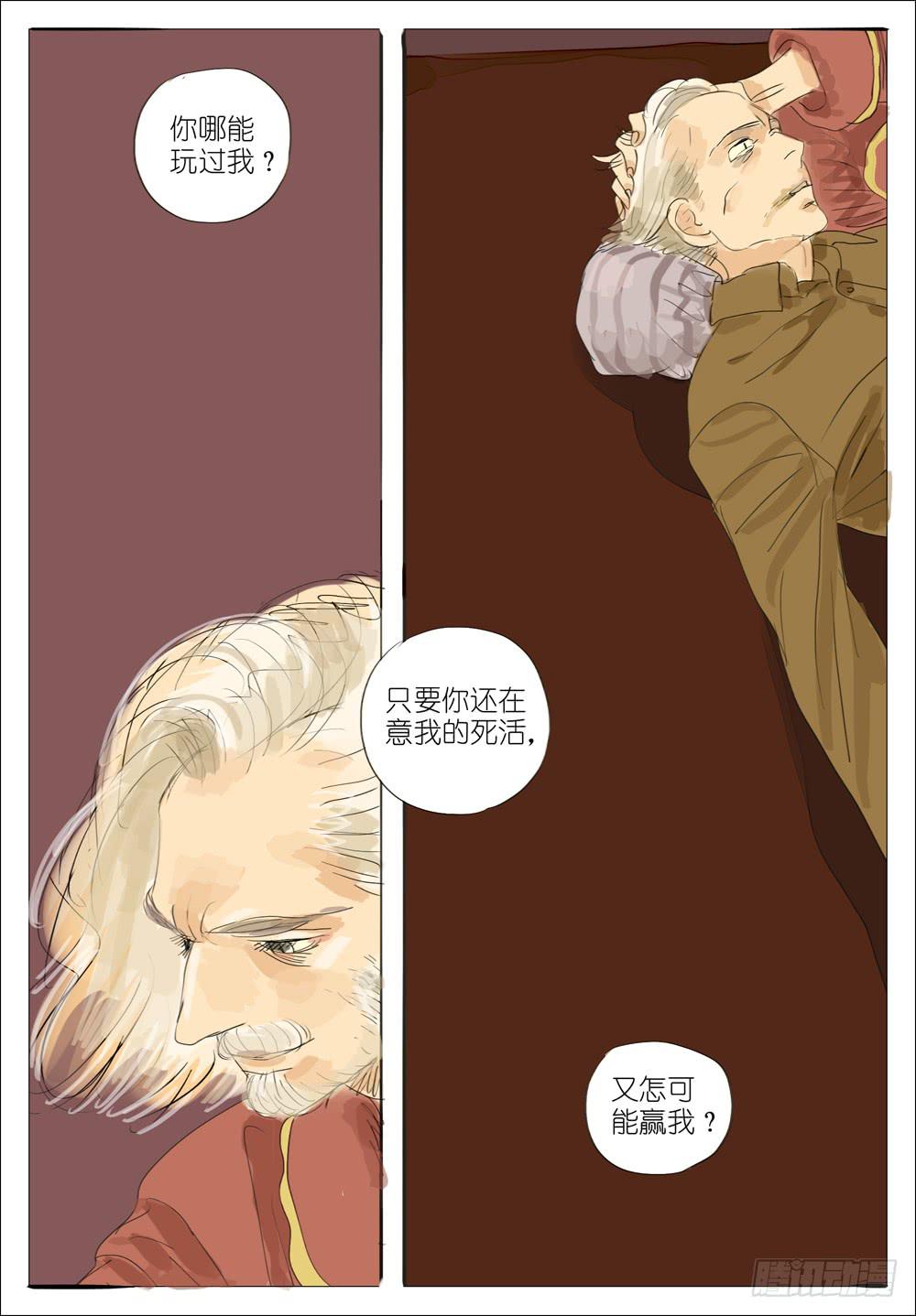 99 孽缘-第99话