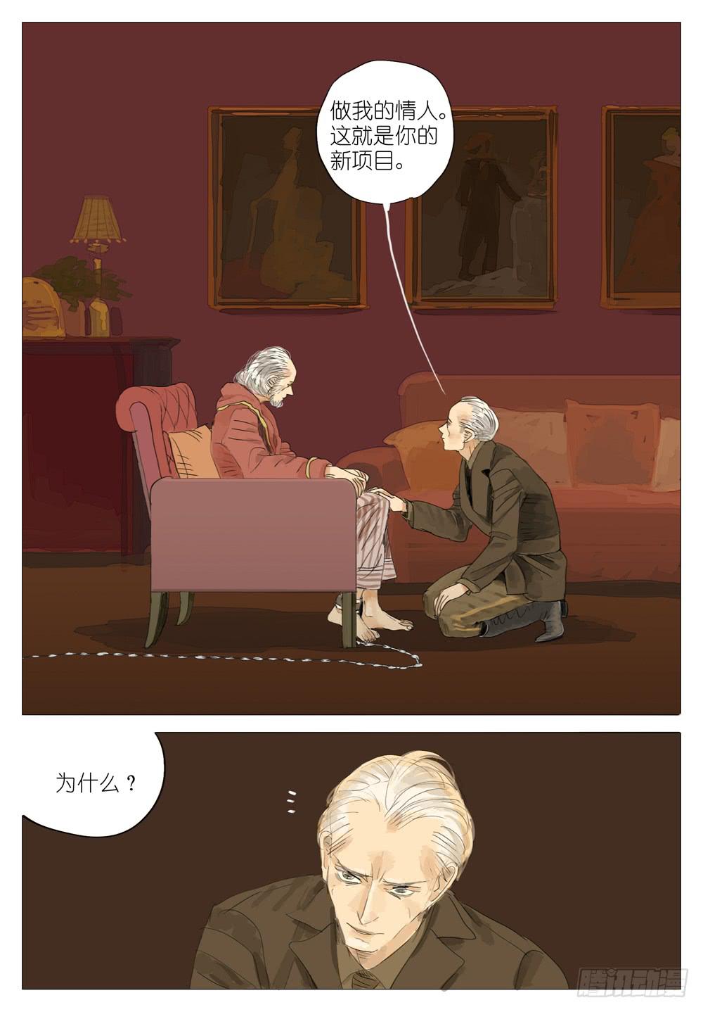 99 孽缘-第99话