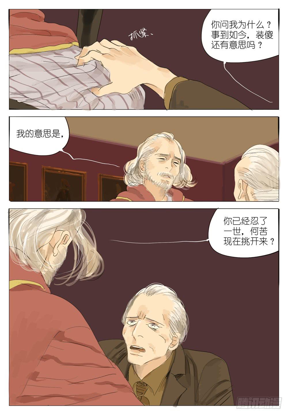 99 孽缘-第99话