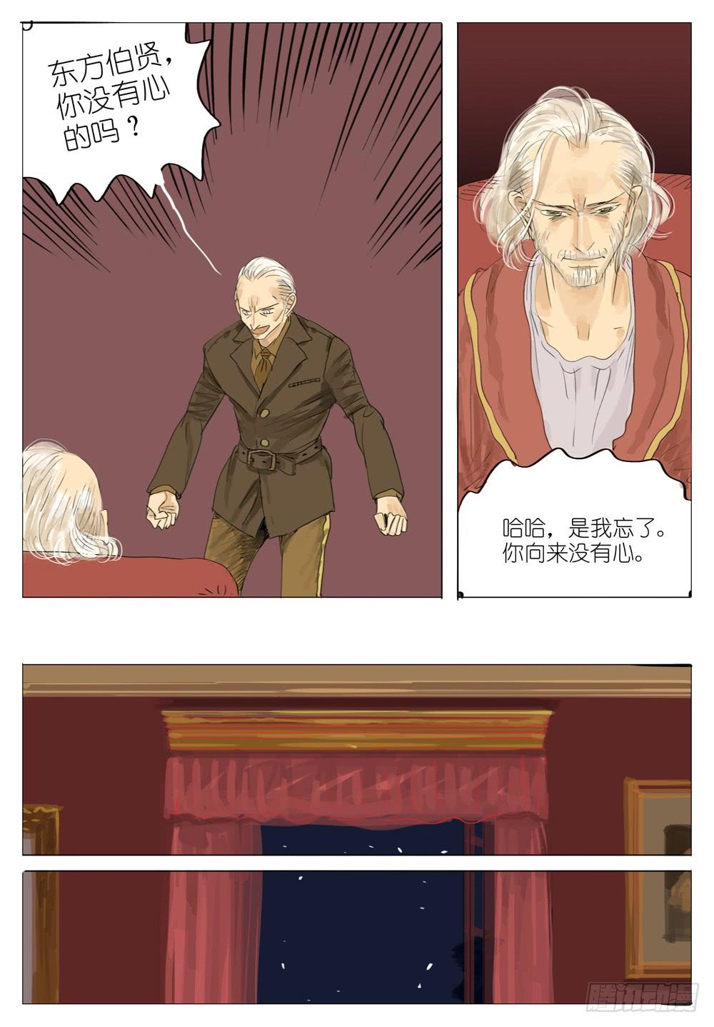 99 孽缘-第99话