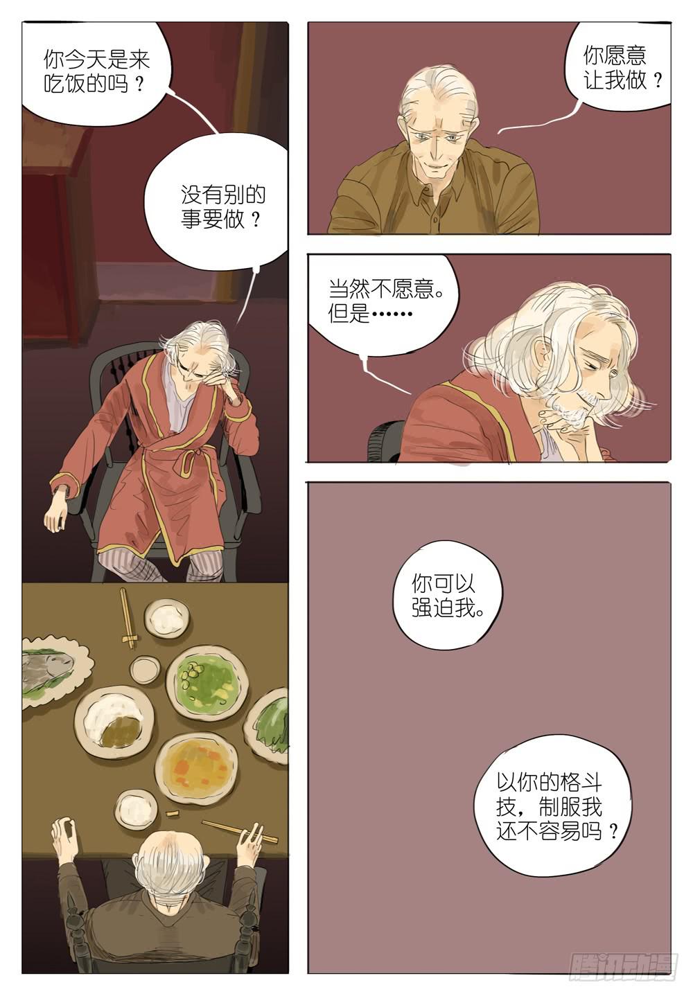 99 孽缘-第99话