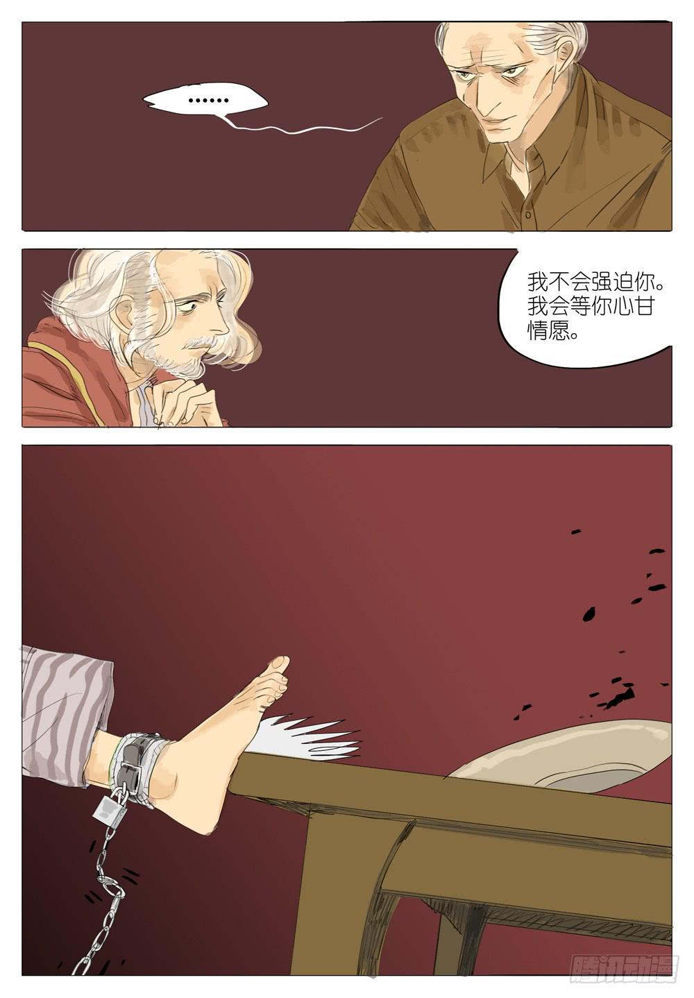 99 孽缘-第99话