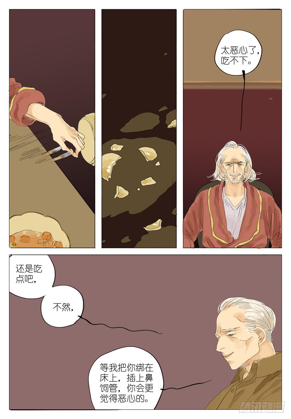 99 孽缘-第99话