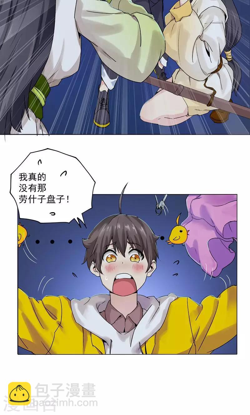 第1话 墨家摄影术！-第1话