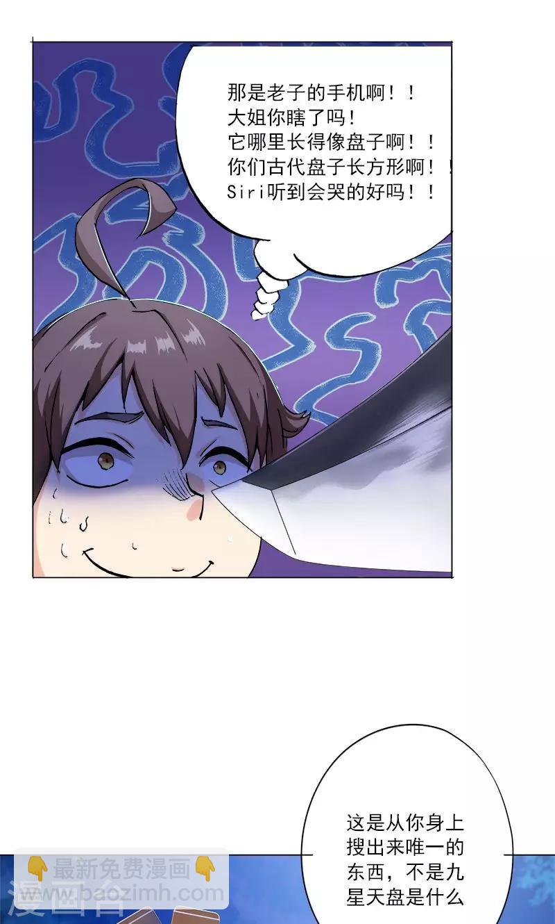 第1话 墨家摄影术！-第1话