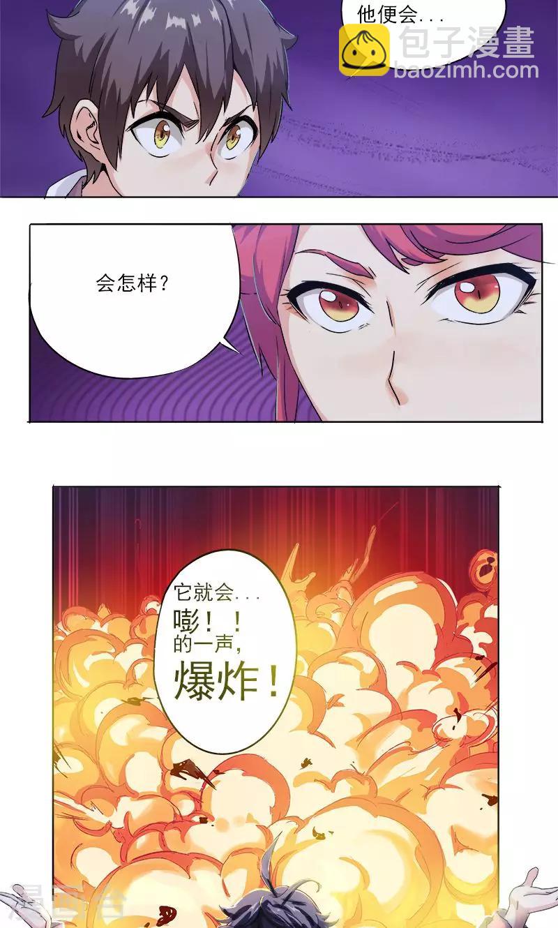 第1话 墨家摄影术！-第1话