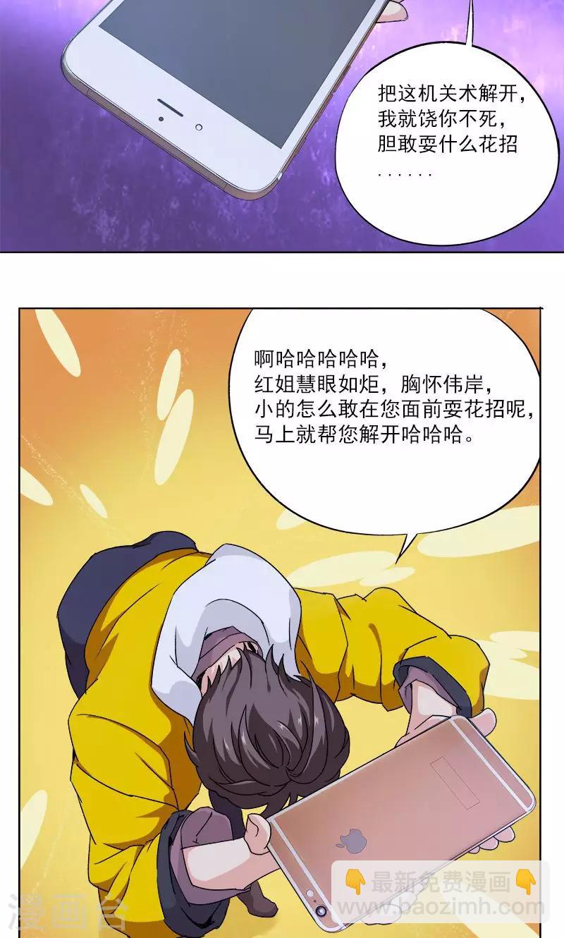 第1话 墨家摄影术！-第1话