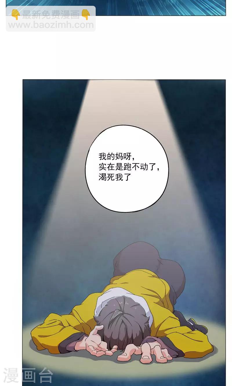 第1话 墨家摄影术！-第1话