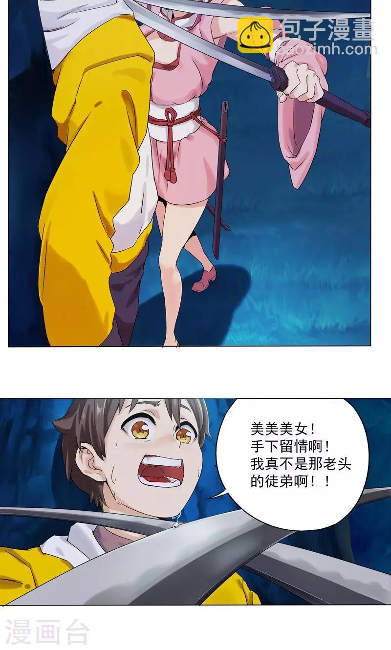 第1话 墨家摄影术！-第1话