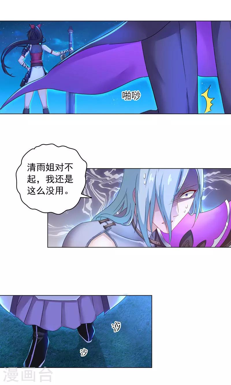 第11话 逆风局，准备翻盘-第11话