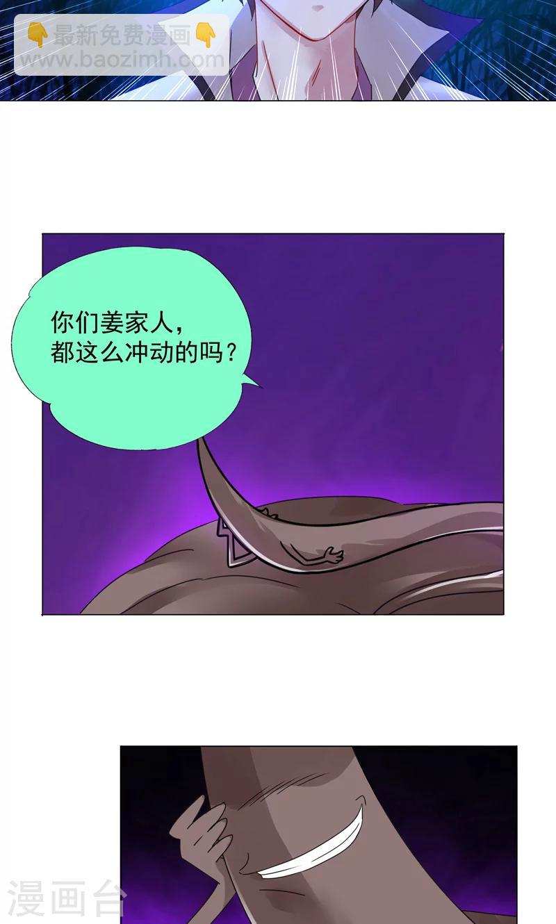 第11话 逆风局，准备翻盘-第11话