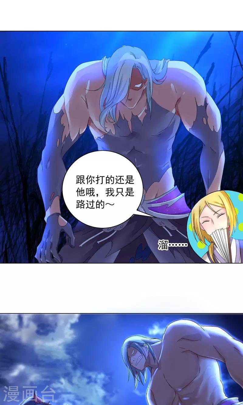 第11话 逆风局，准备翻盘-第11话
