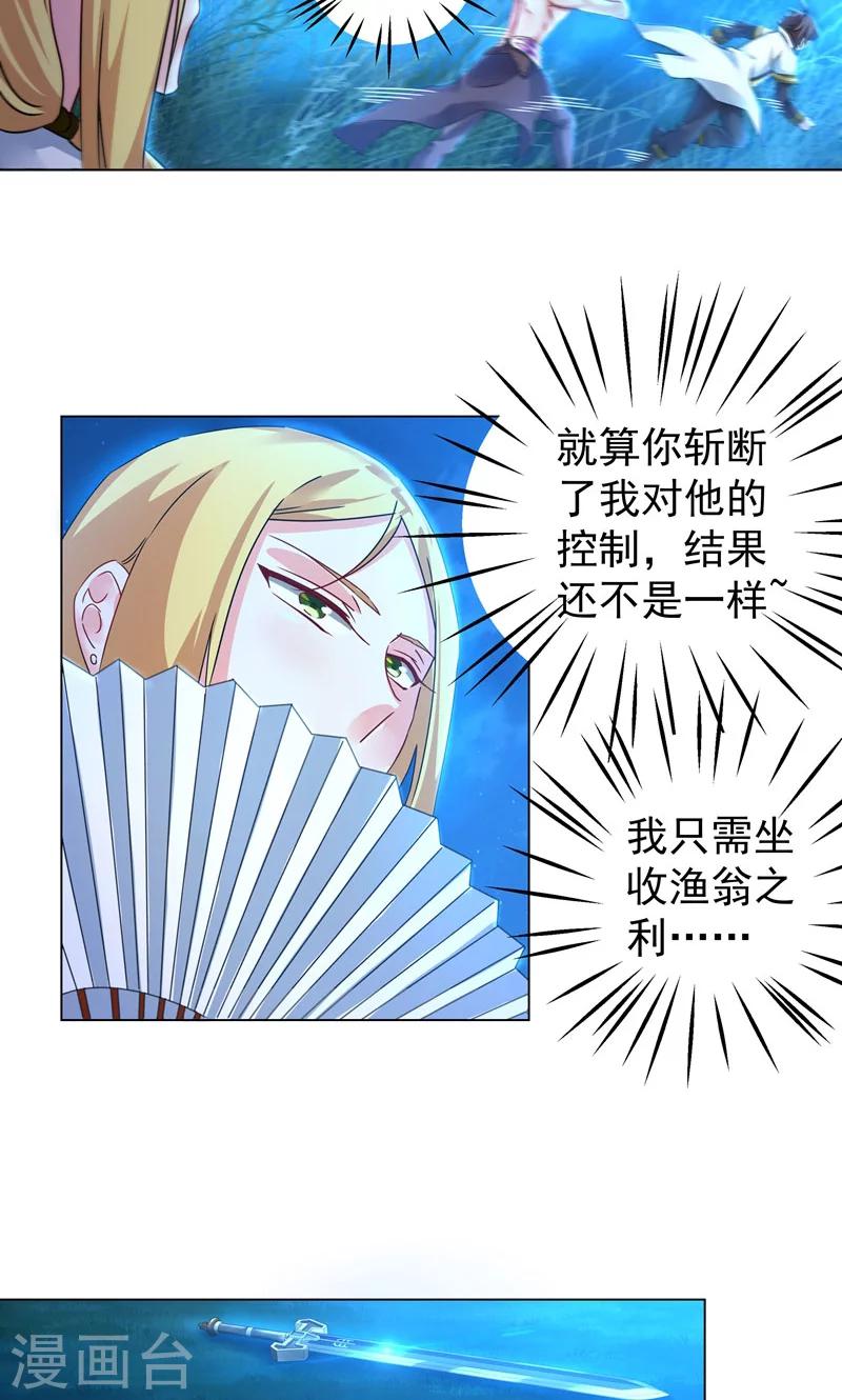 第13话 执念-第13话