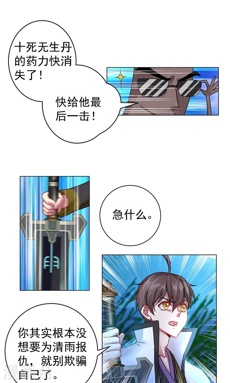 第13话 执念-第13话