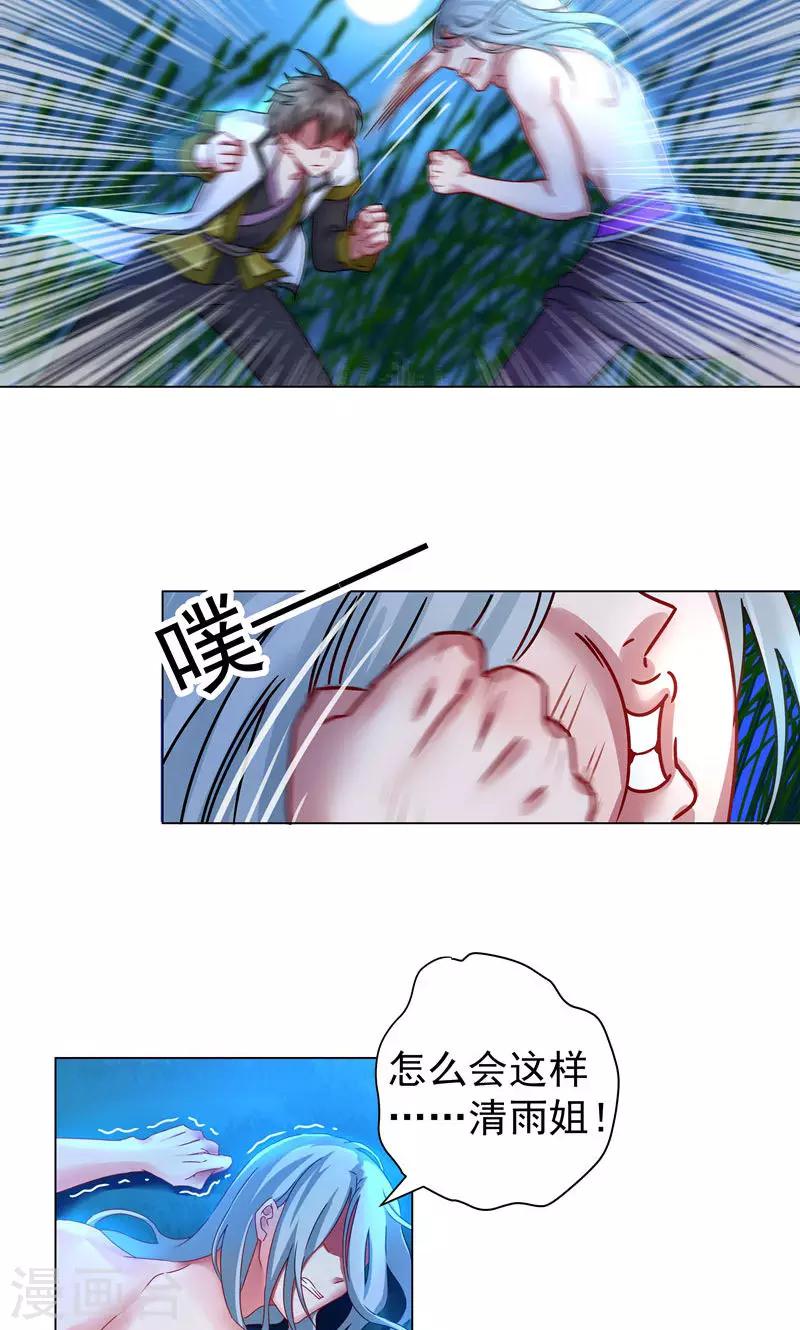 第13话 执念-第13话