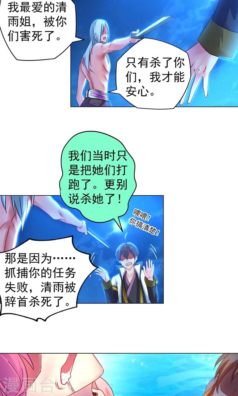 第13话 执念-第13话