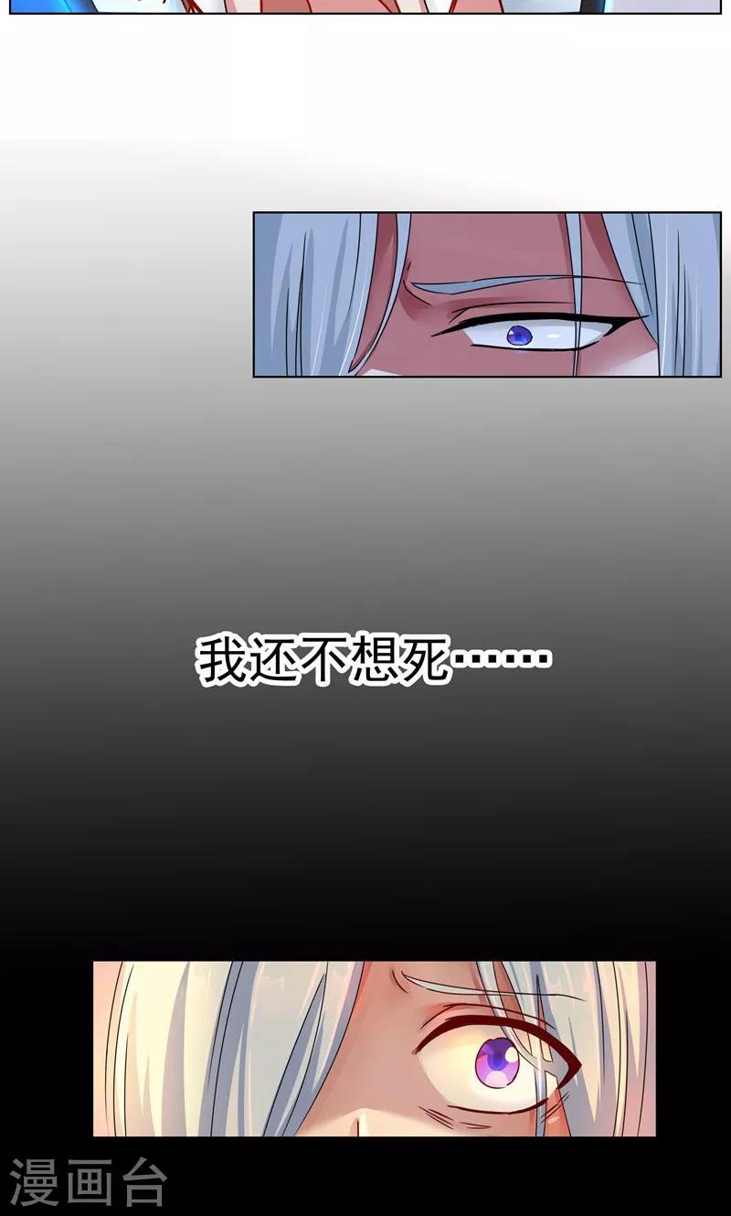 第15话 绝境-第15话