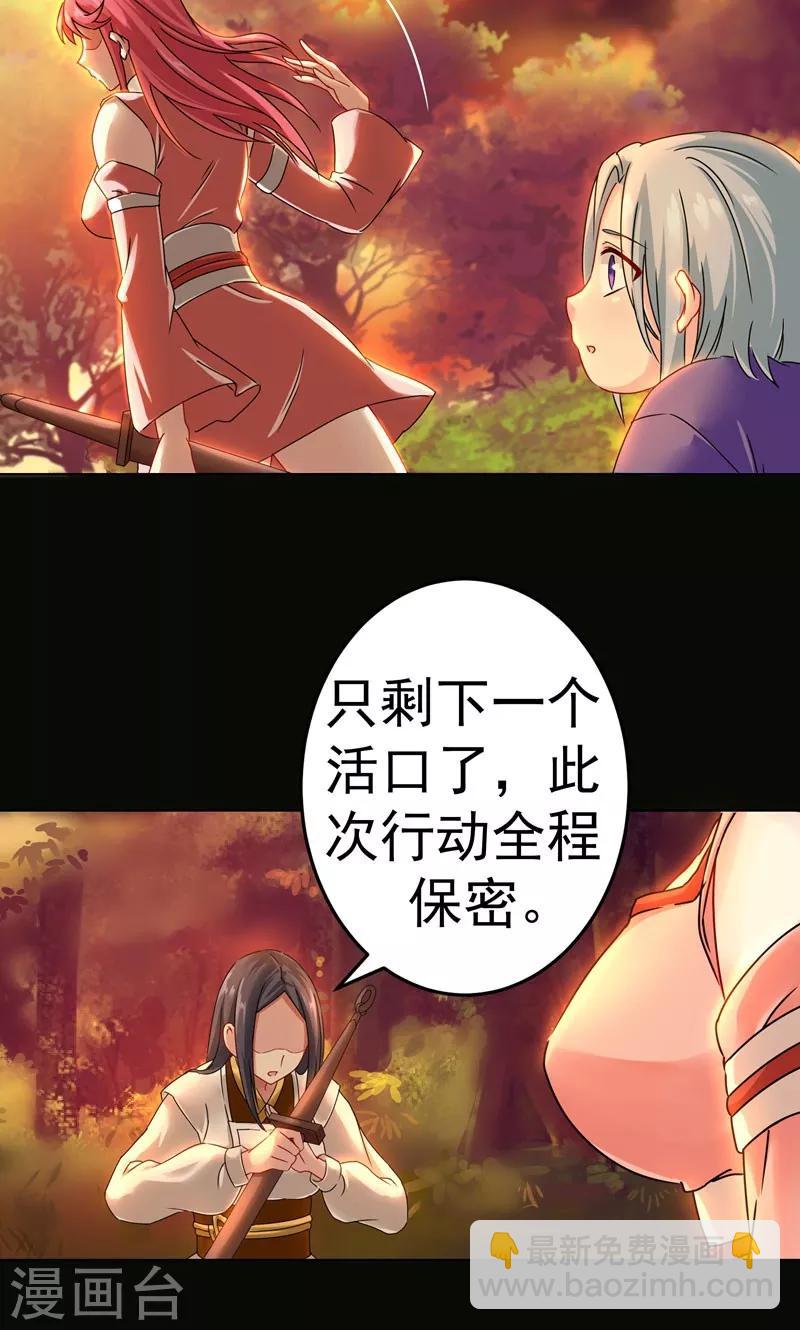 第15话 绝境-第15话