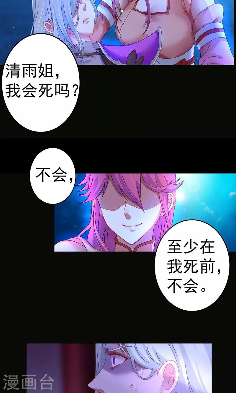 第15话 绝境-第15话