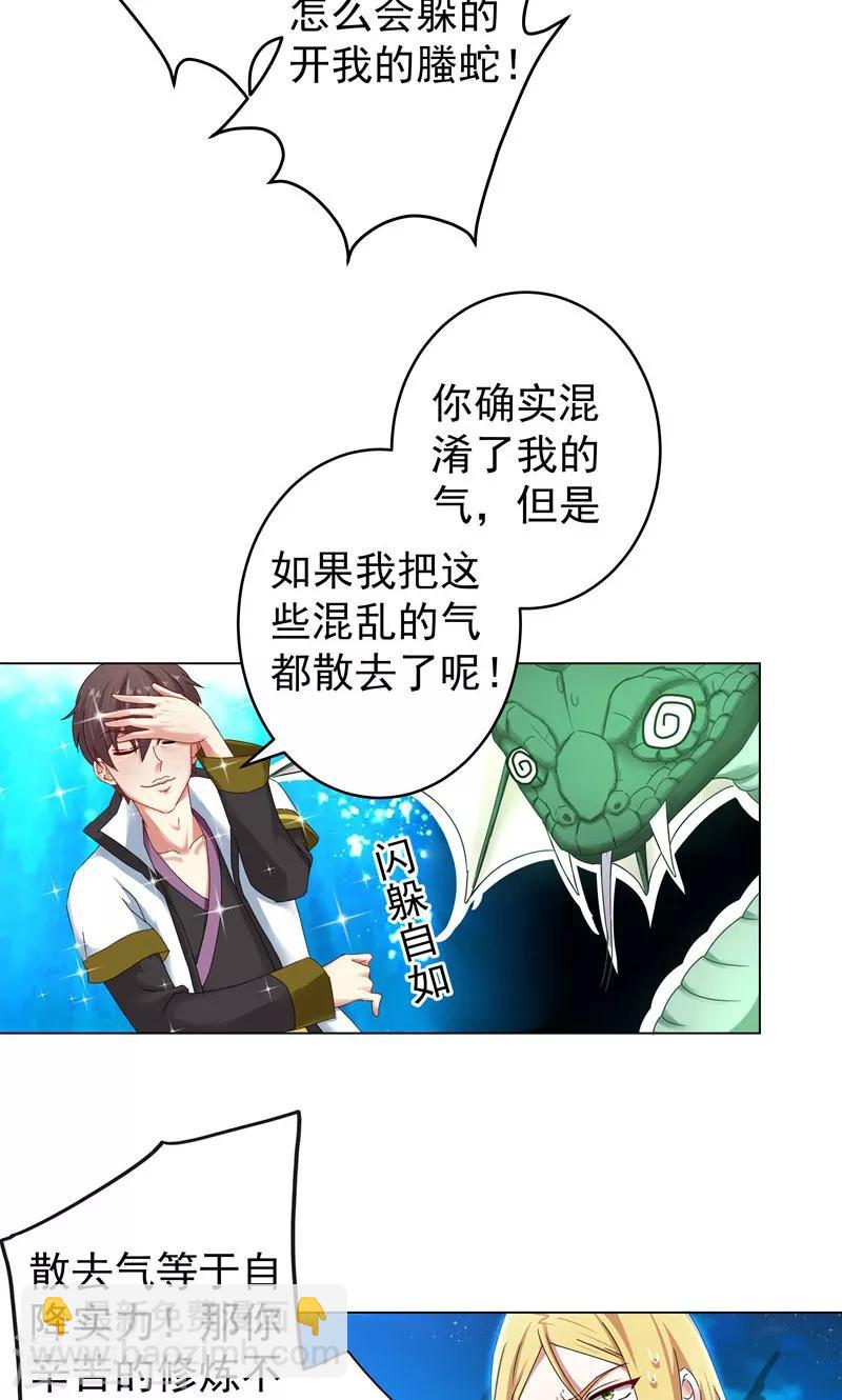 第15话 绝境-第15话