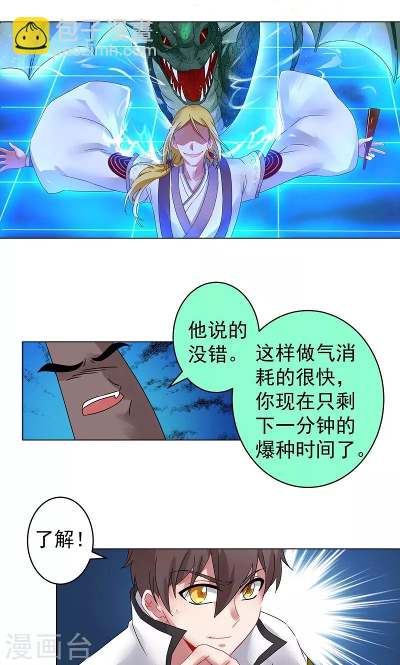 第15话 绝境-第15话