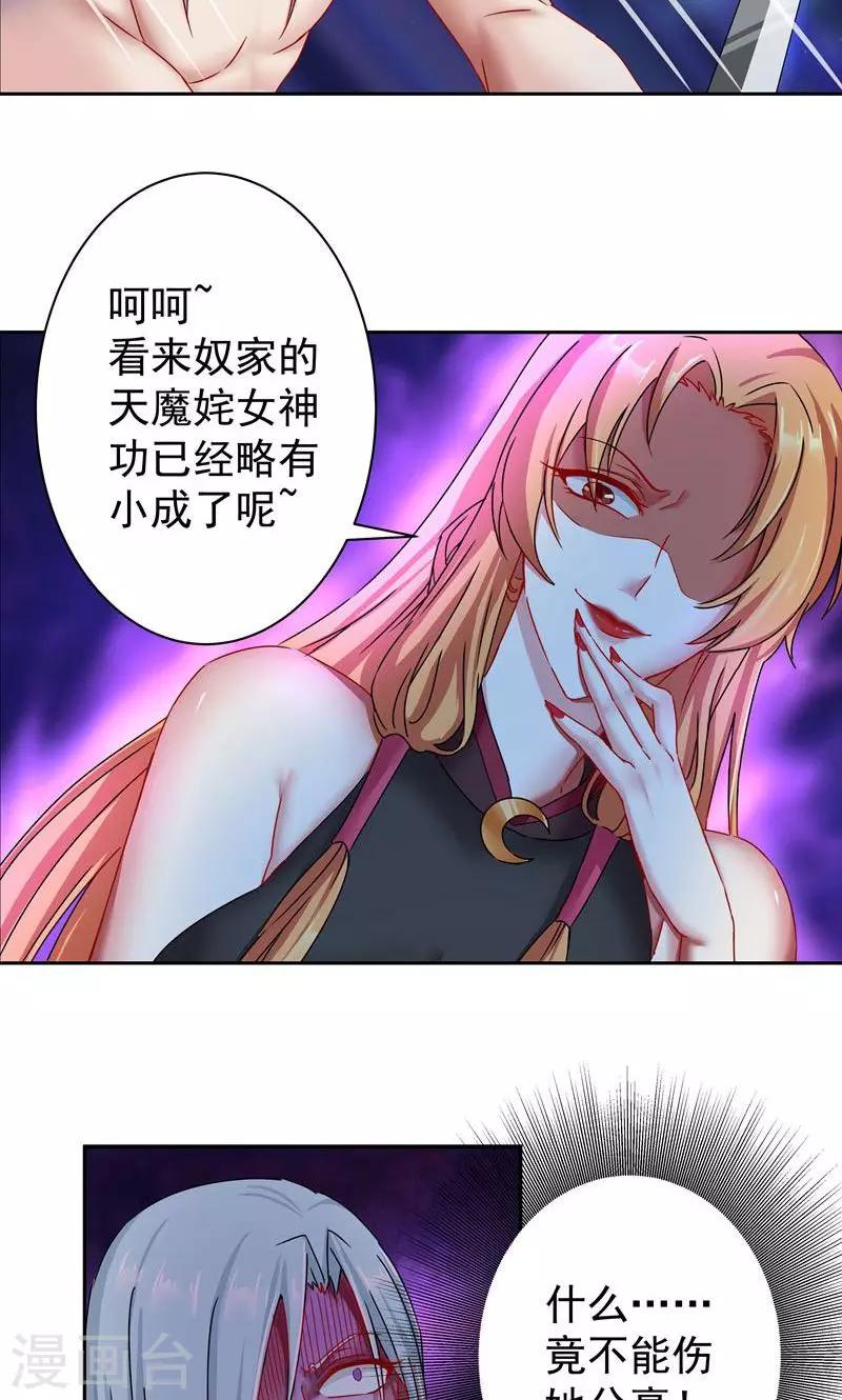 第19话 最后的解脱-第19话