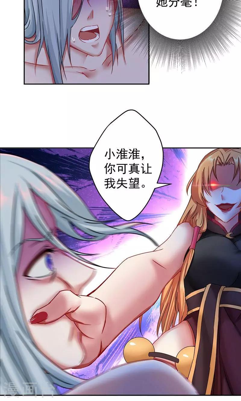 第19话 最后的解脱-第19话