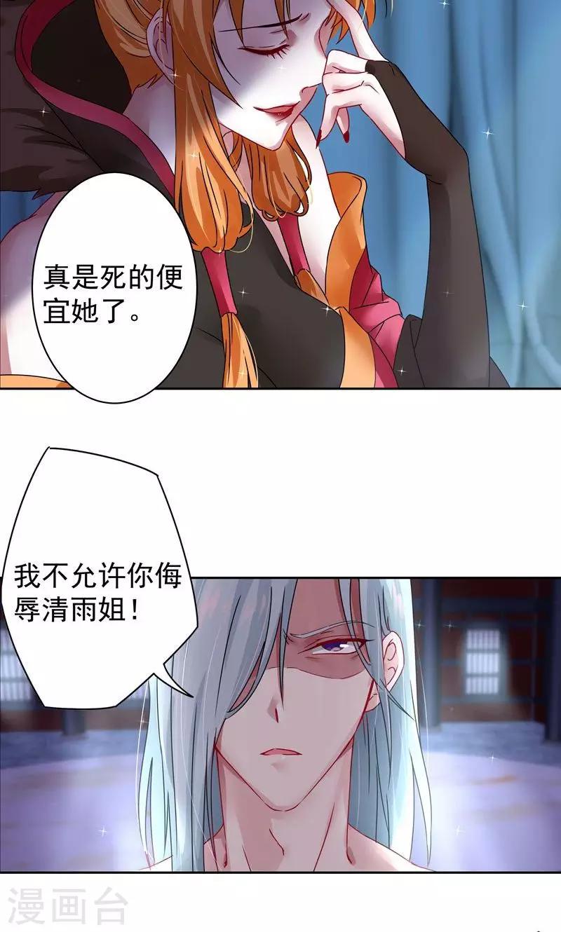第19话 最后的解脱-第19话