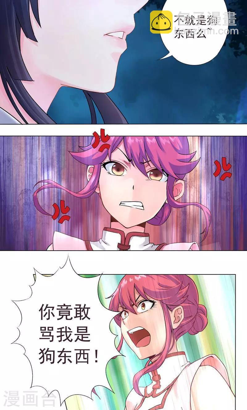 第3话 馒头引发的血案-第3话