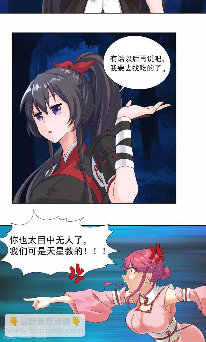 第3话 馒头引发的血案-第3话