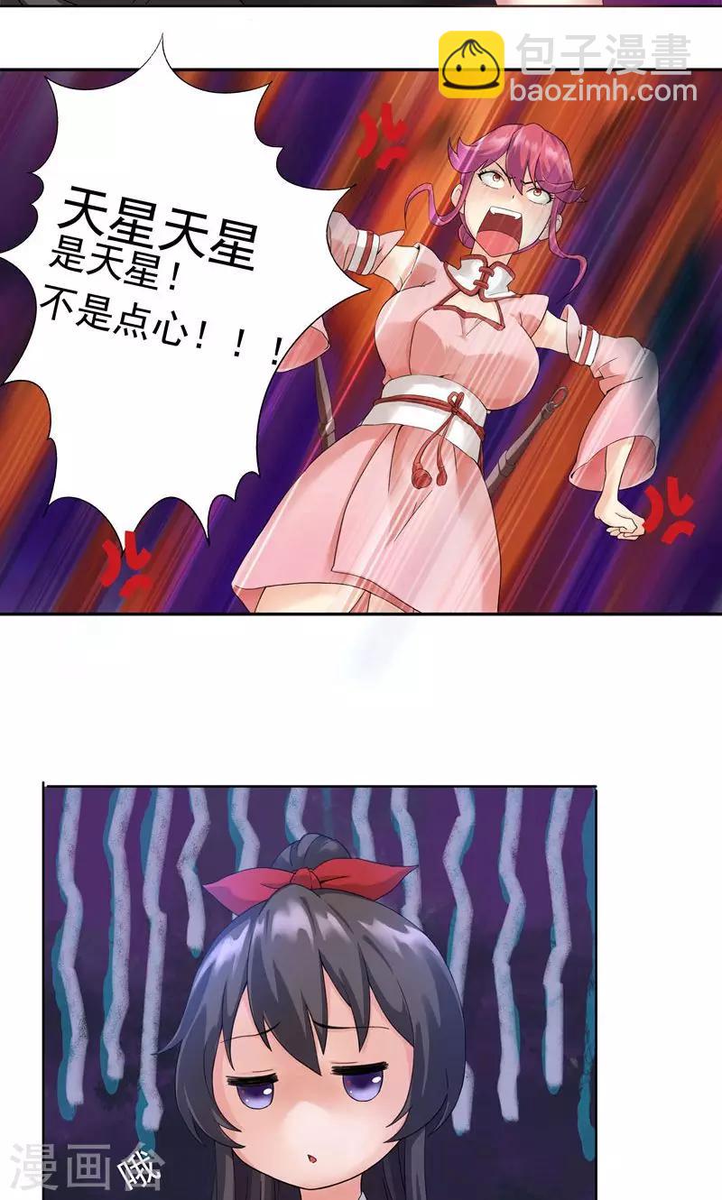第3话 馒头引发的血案-第3话