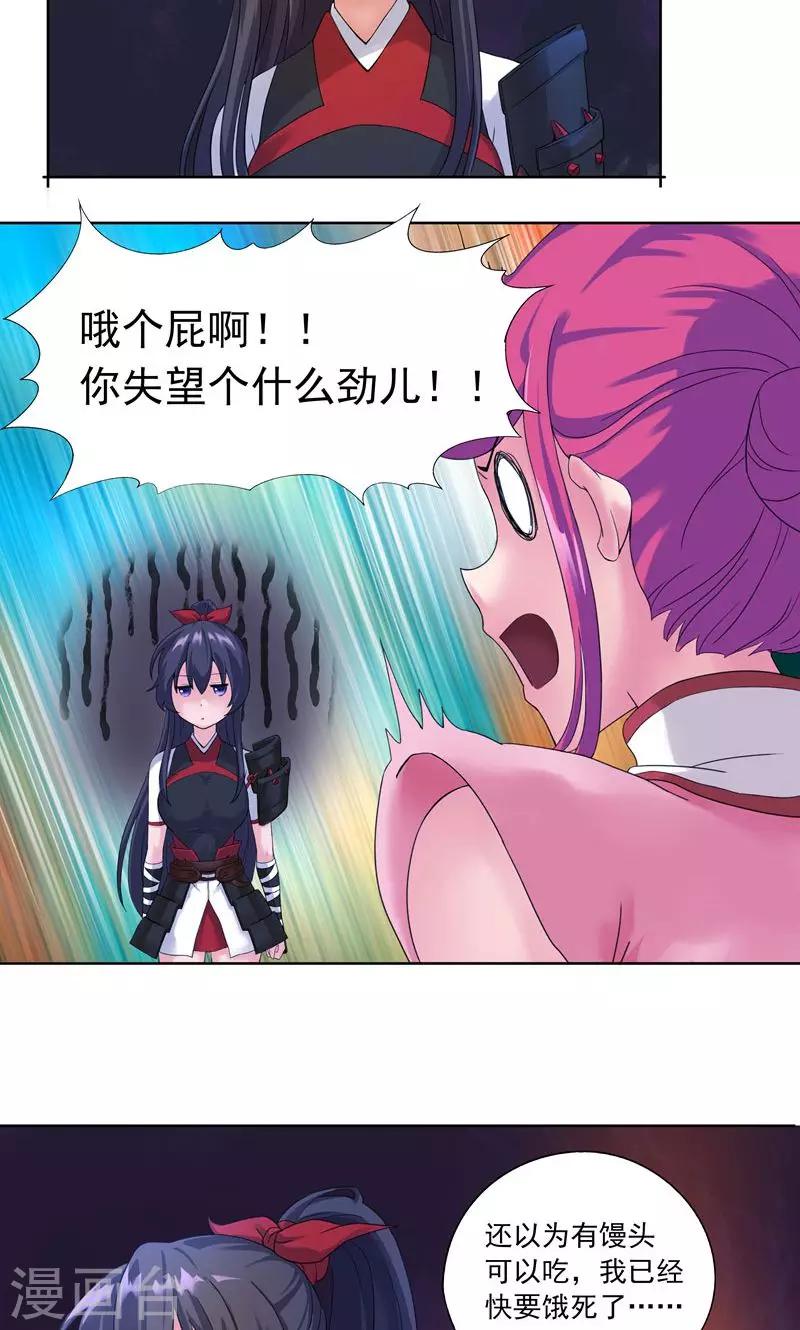 第3话 馒头引发的血案-第3话