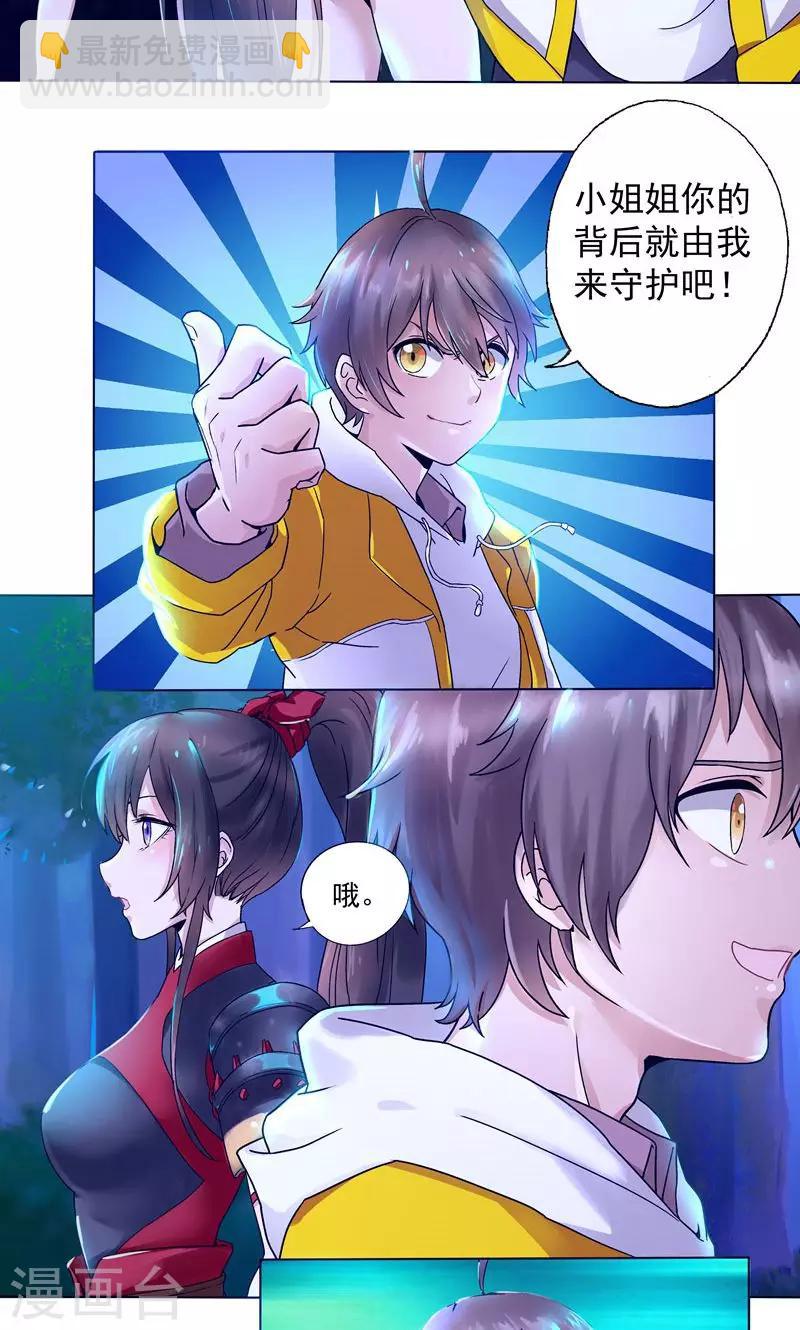 第3话 馒头引发的血案-第3话