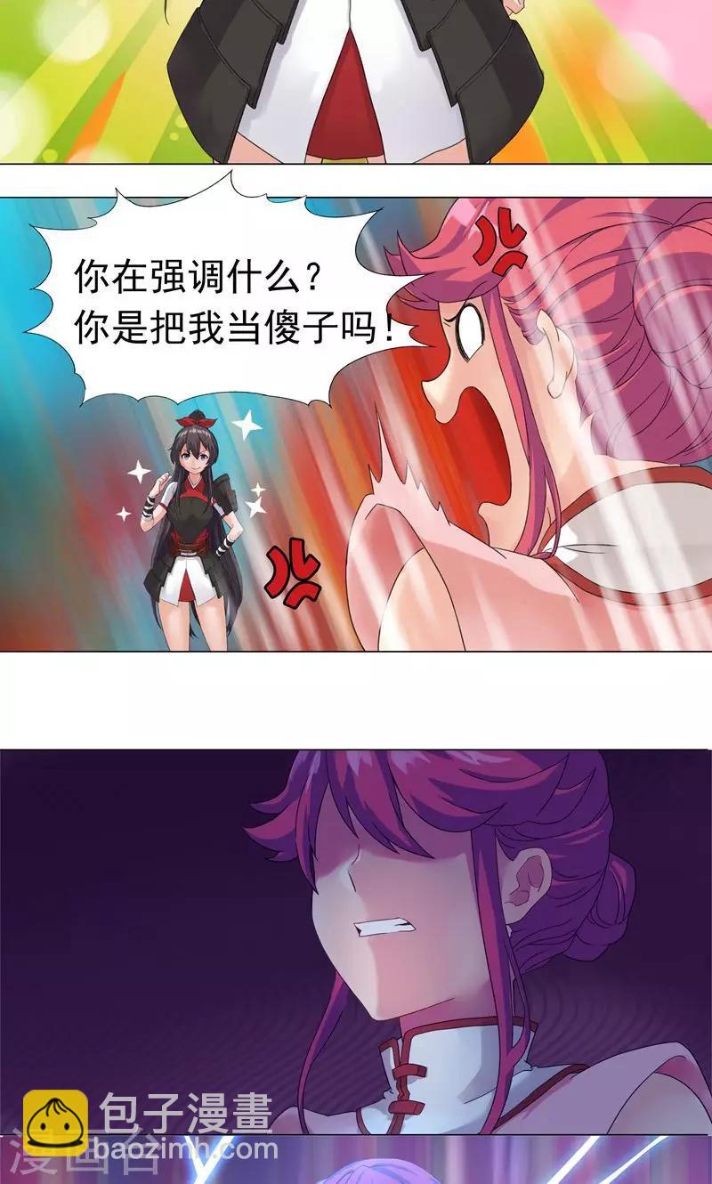 第3话 馒头引发的血案-第3话