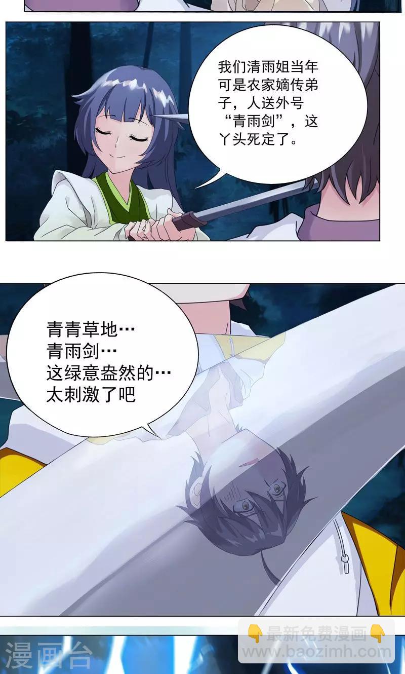 第3话 馒头引发的血案-第3话