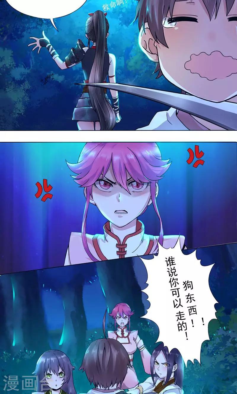 第3话 馒头引发的血案-第3话