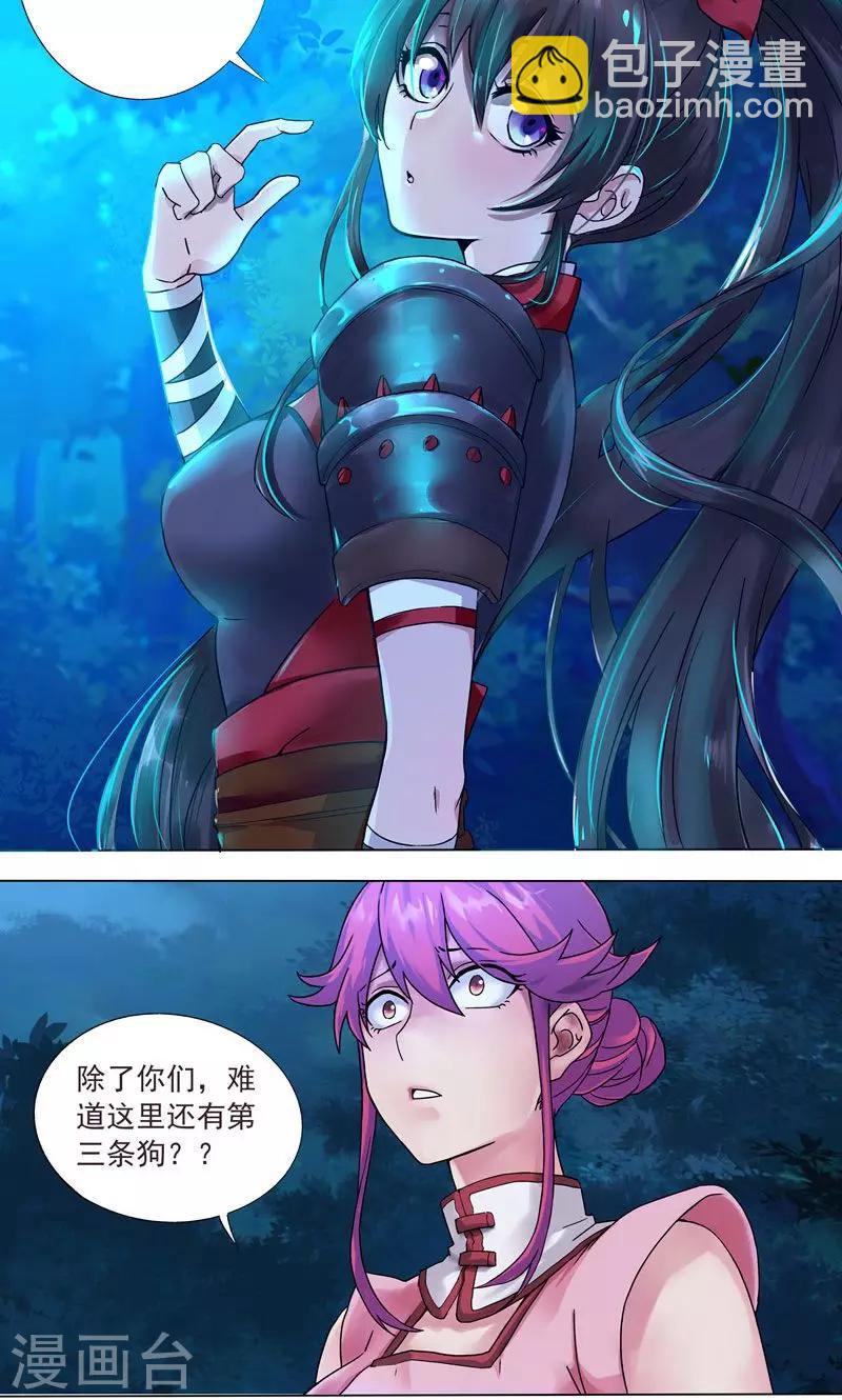 第3话 馒头引发的血案-第3话