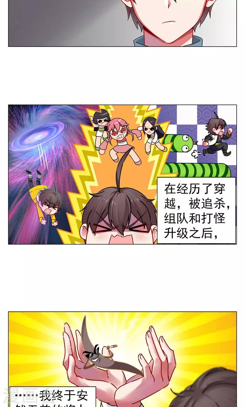 第21话 猥琐老头是文史道人？-第21话