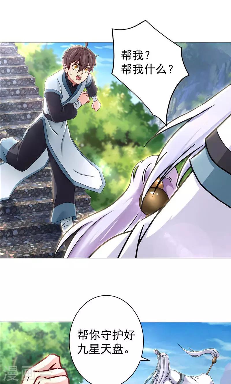 第23话 历练？-第23话