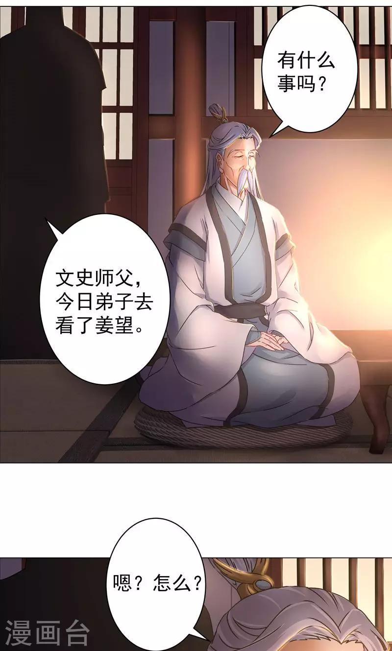 第25话 在找打边缘疯狂游走-第25话
