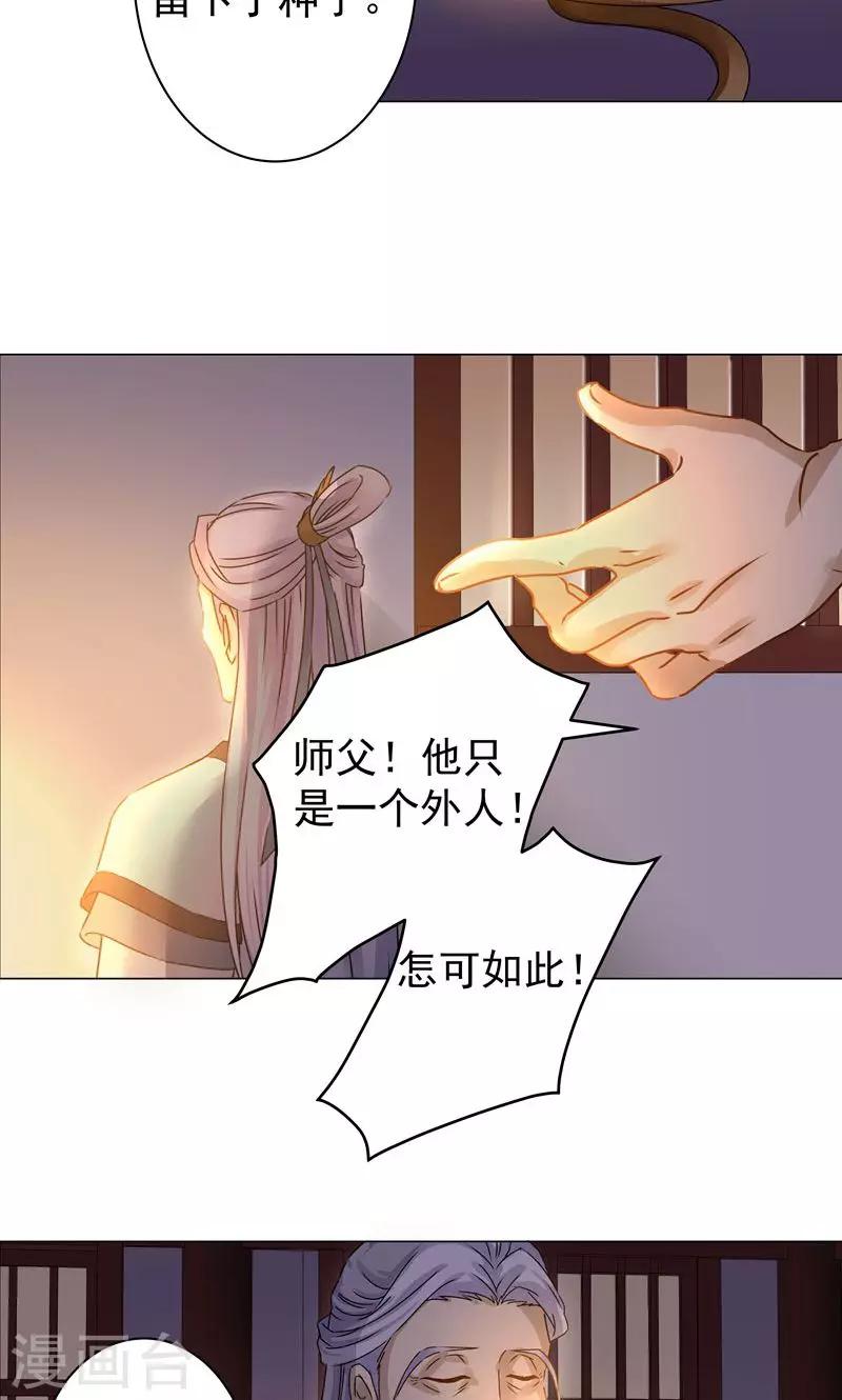 第25话 在找打边缘疯狂游走-第25话