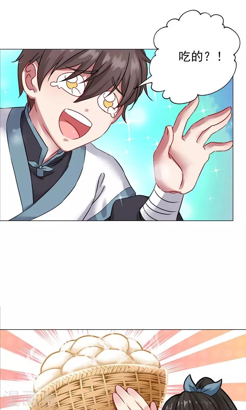 第25话 在找打边缘疯狂游走-第25话