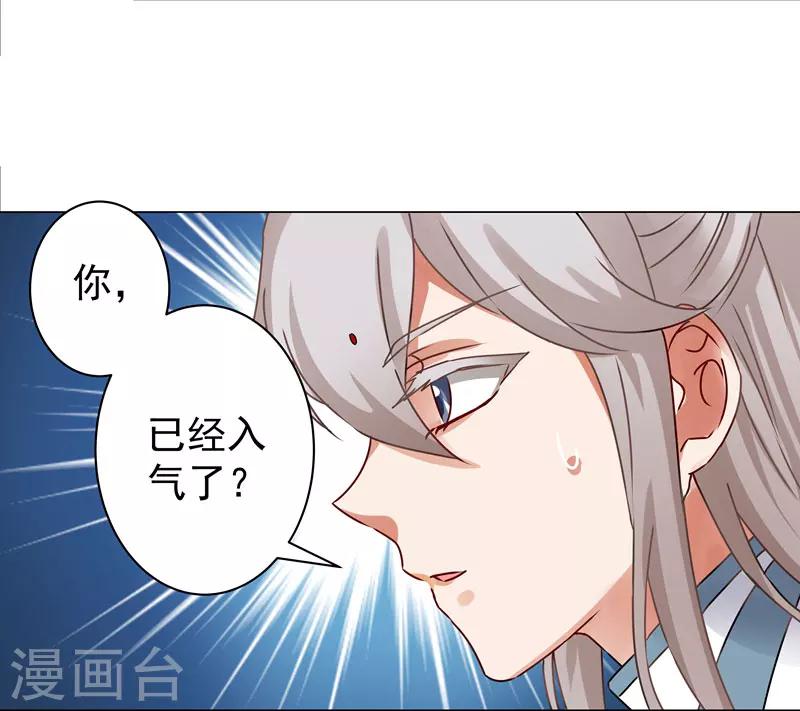第27话 帅不过三秒-第27话