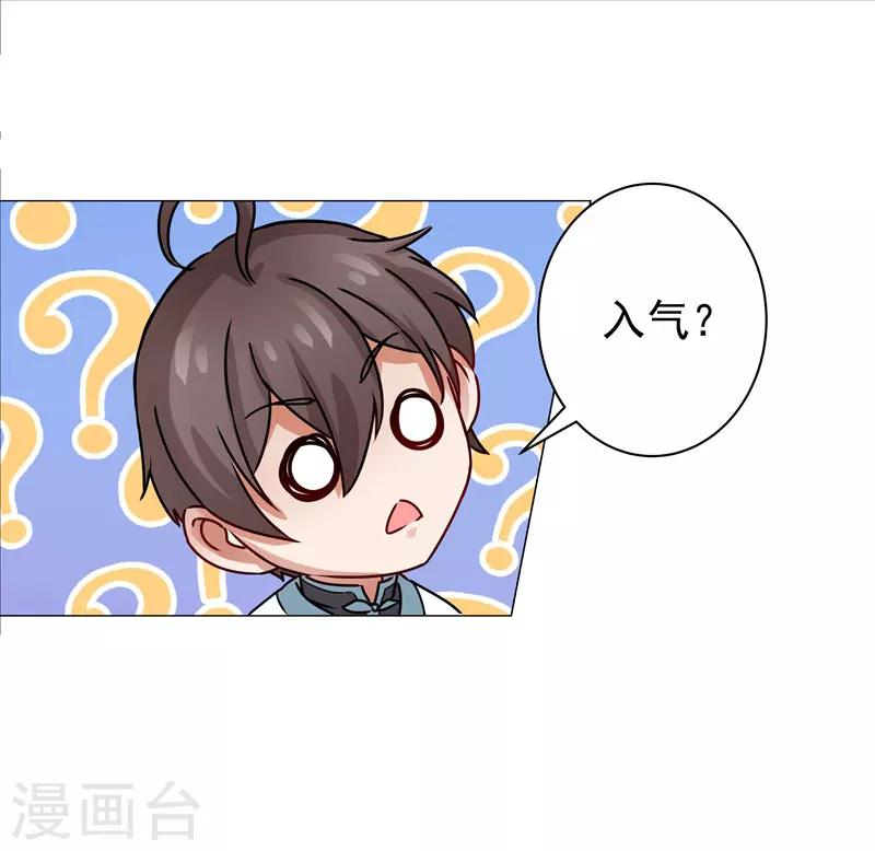 第27话 帅不过三秒-第27话