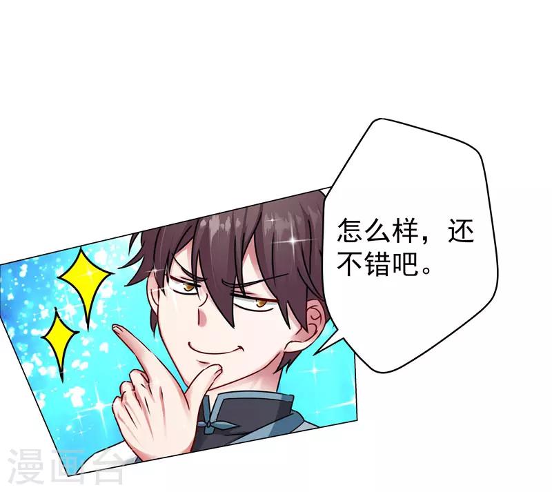 第27话 帅不过三秒-第27话