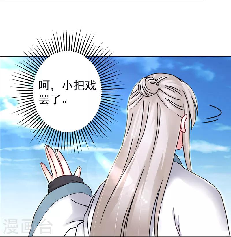 第27话 帅不过三秒-第27话