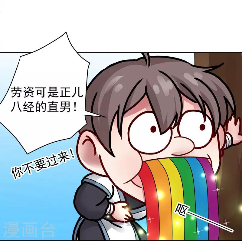 第27话 帅不过三秒-第27话