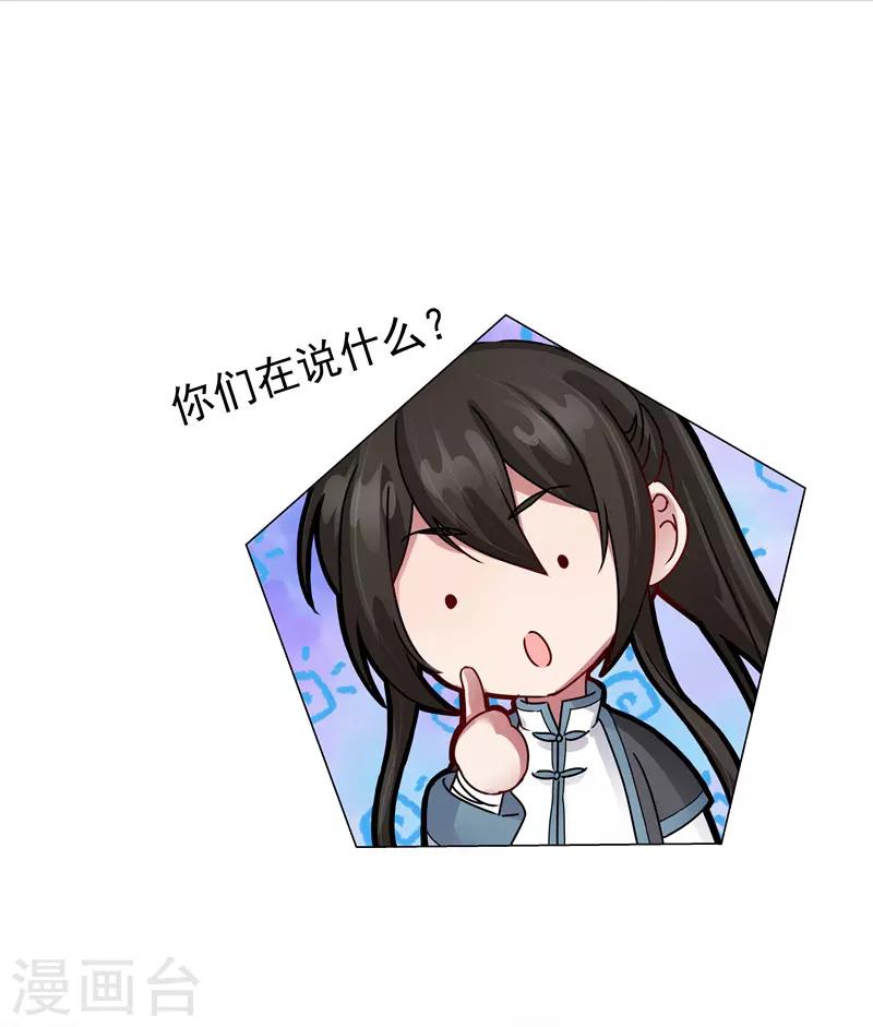第27话 帅不过三秒-第27话